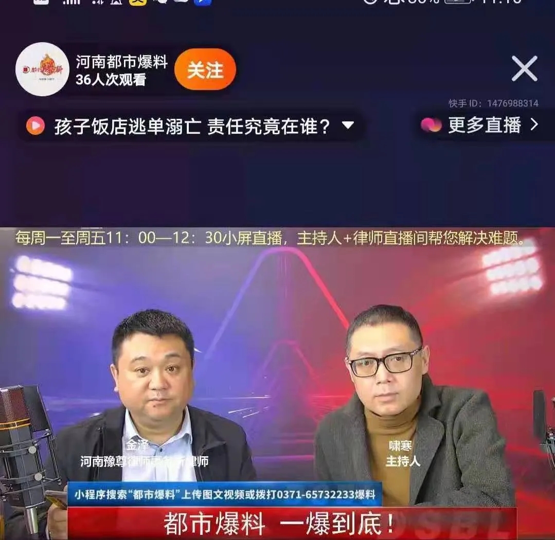 河南豫尊律师事务所与河南广播电视台都市频道建立合作关系